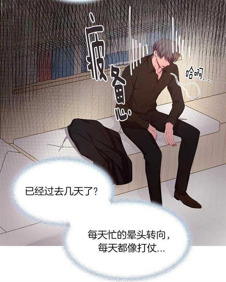 《升温》漫画最新章节第171话 有没有想要的免费下拉式在线观看章节第【21】张图片