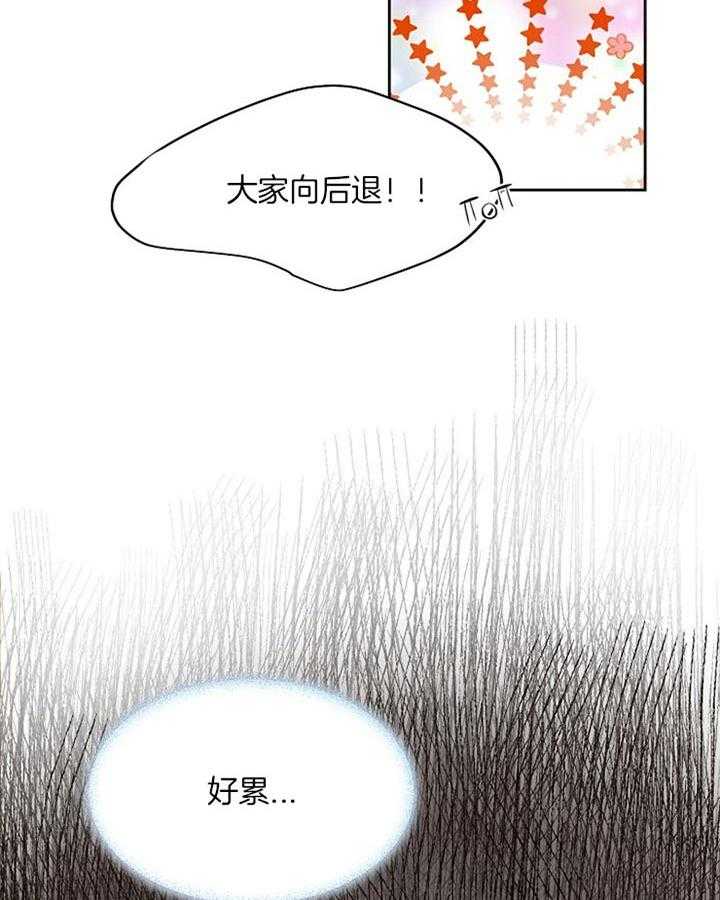 《升温》漫画最新章节第171话 有没有想要的免费下拉式在线观看章节第【22】张图片