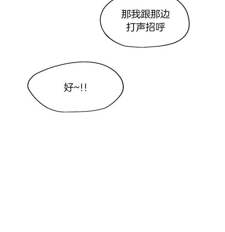 《升温》漫画最新章节第171话 有没有想要的免费下拉式在线观看章节第【36】张图片