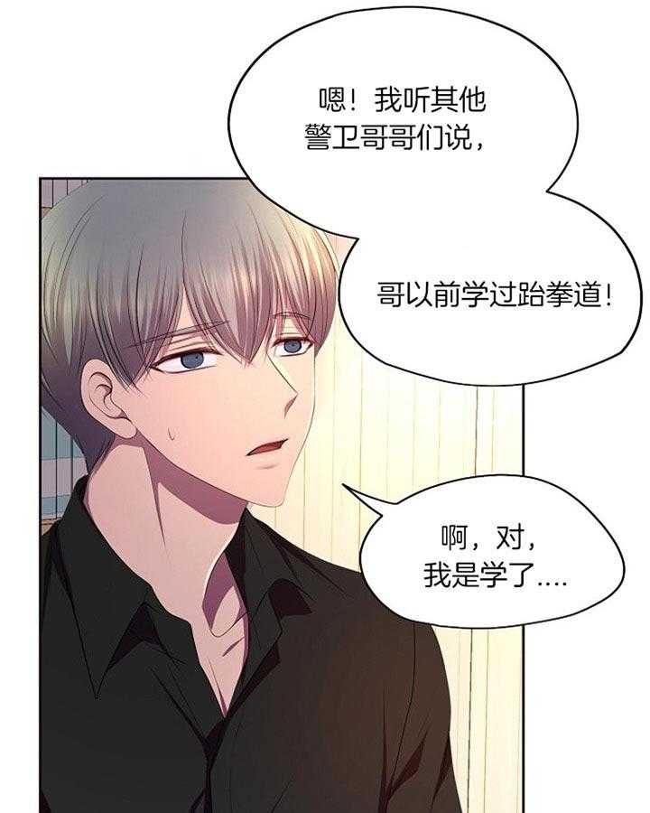 《升温》漫画最新章节第171话 有没有想要的免费下拉式在线观看章节第【18】张图片