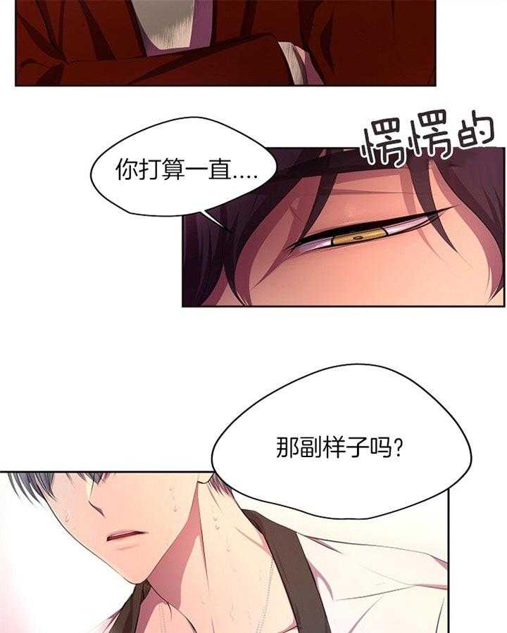 《升温》漫画最新章节第172话 受伤免费下拉式在线观看章节第【18】张图片