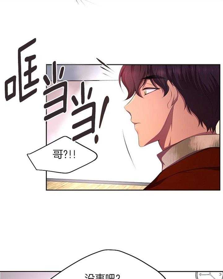 《升温》漫画最新章节第172话 受伤免费下拉式在线观看章节第【12】张图片