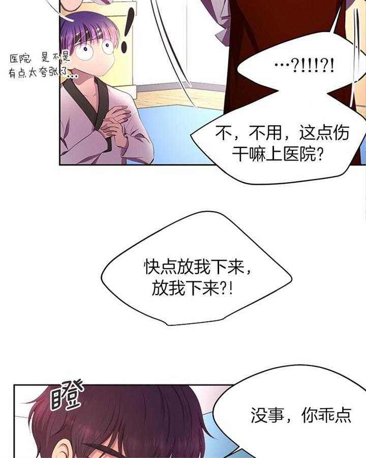 《升温》漫画最新章节第172话 受伤免费下拉式在线观看章节第【7】张图片