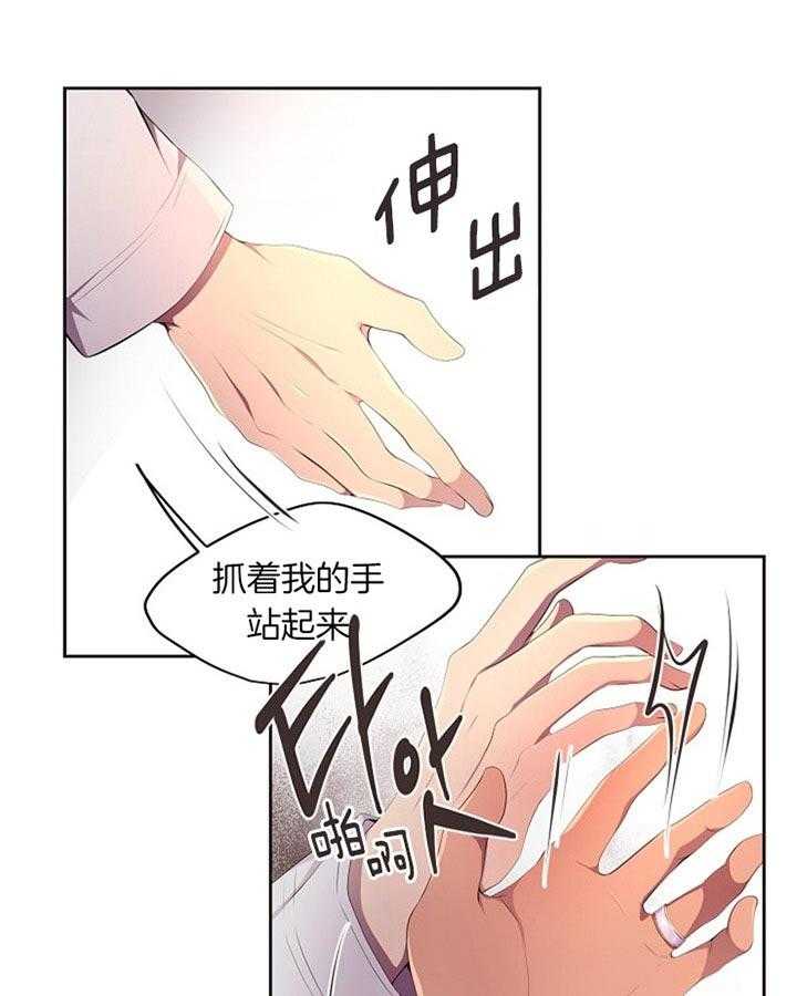 《升温》漫画最新章节第172话 受伤免费下拉式在线观看章节第【10】张图片