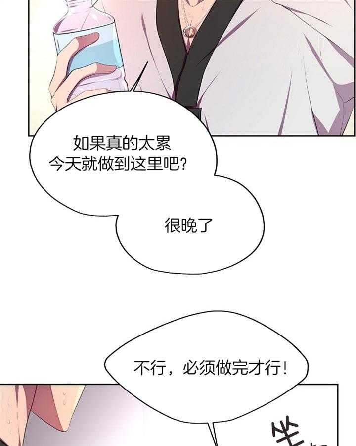 《升温》漫画最新章节第172话 受伤免费下拉式在线观看章节第【30】张图片