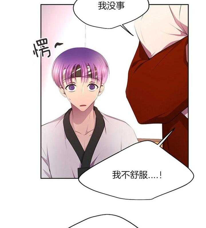 《升温》漫画最新章节第172话 受伤免费下拉式在线观看章节第【5】张图片