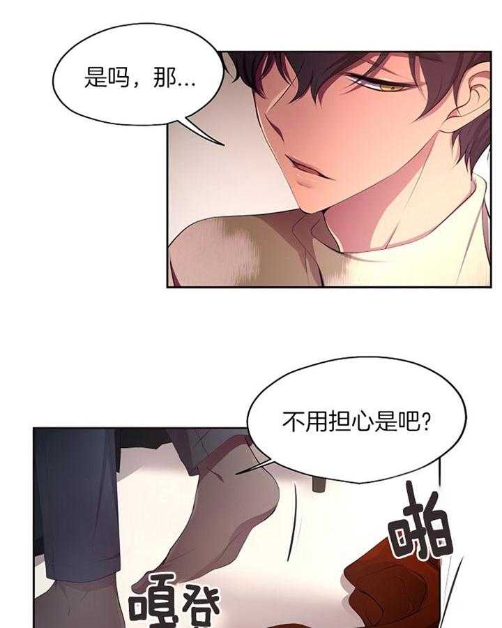 《升温》漫画最新章节第173话 要遵守约定免费下拉式在线观看章节第【14】张图片