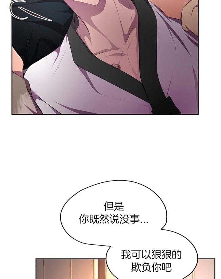 《升温》漫画最新章节第173话 要遵守约定免费下拉式在线观看章节第【11】张图片