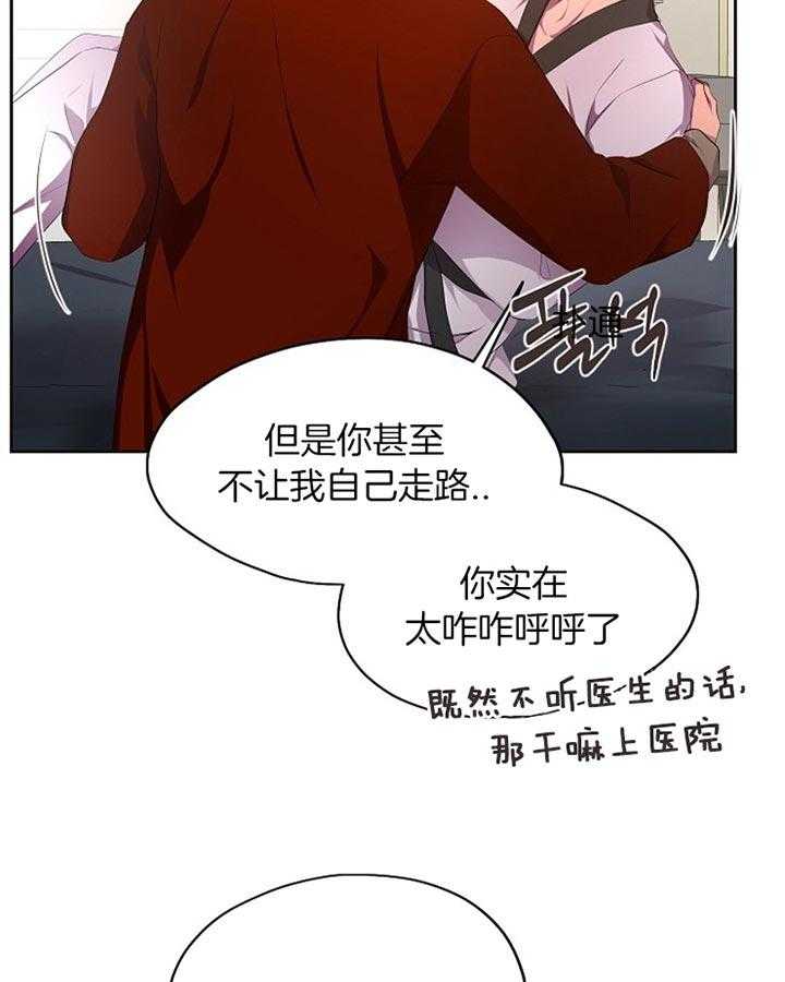 《升温》漫画最新章节第173话 要遵守约定免费下拉式在线观看章节第【16】张图片