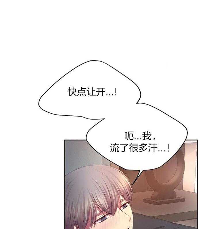 《升温》漫画最新章节第173话 要遵守约定免费下拉式在线观看章节第【5】张图片