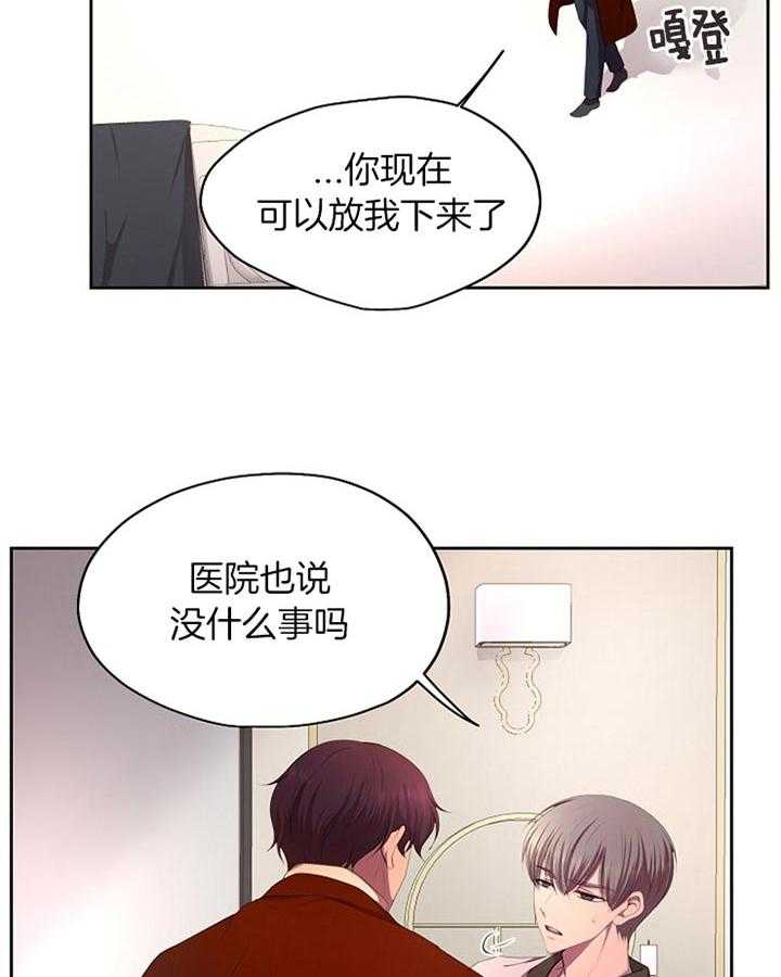 《升温》漫画最新章节第173话 要遵守约定免费下拉式在线观看章节第【17】张图片