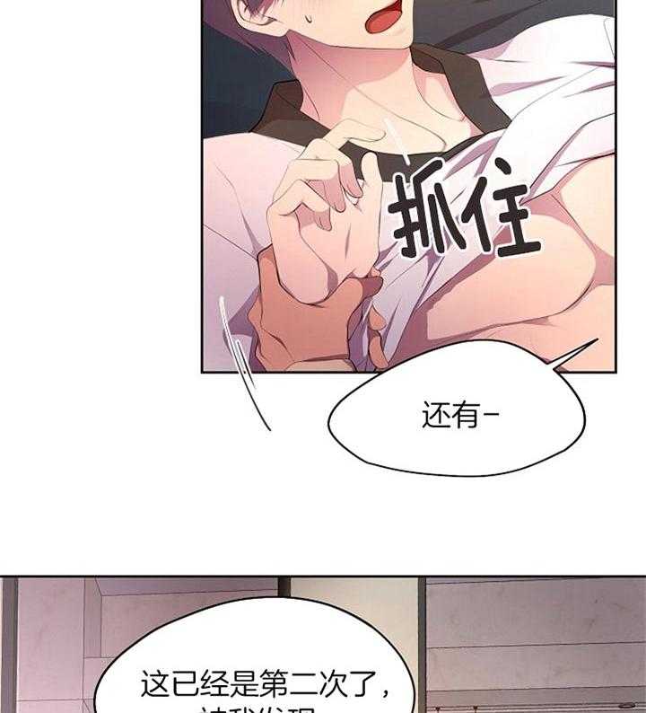 《升温》漫画最新章节第173话 要遵守约定免费下拉式在线观看章节第【4】张图片