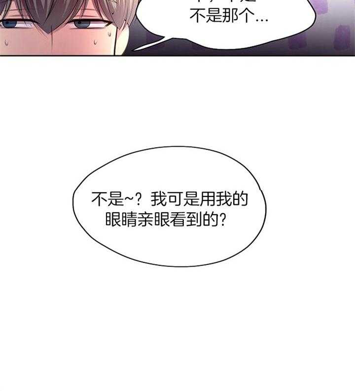 《升温》漫画最新章节第173话 要遵守约定免费下拉式在线观看章节第【1】张图片