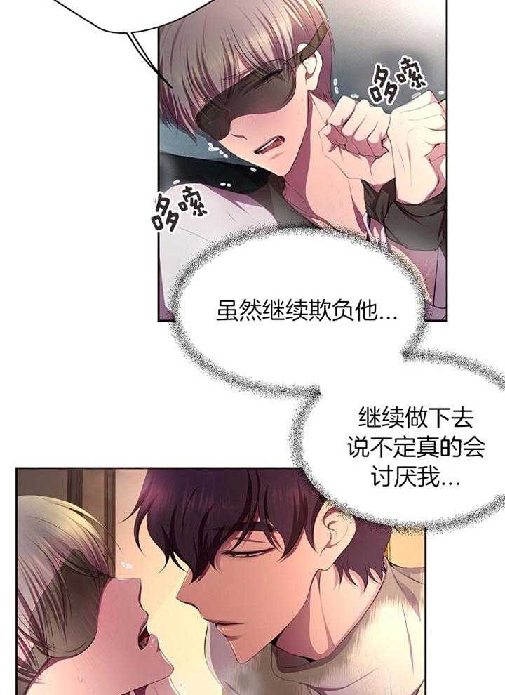 《升温》漫画最新章节第174话 那我确认一下免费下拉式在线观看章节第【17】张图片