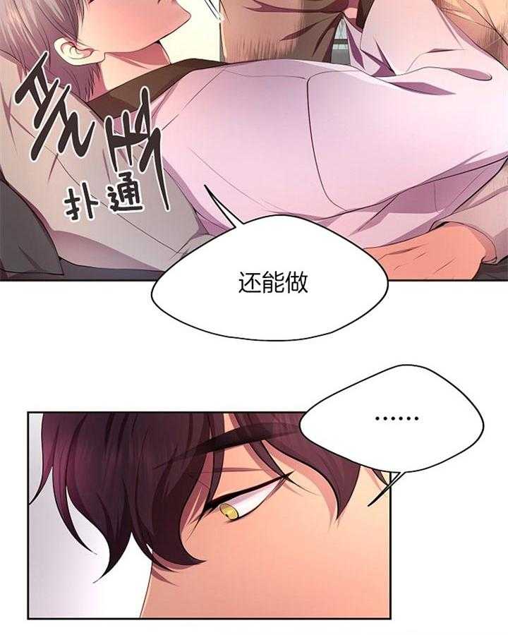 《升温》漫画最新章节第174话 那我确认一下免费下拉式在线观看章节第【7】张图片