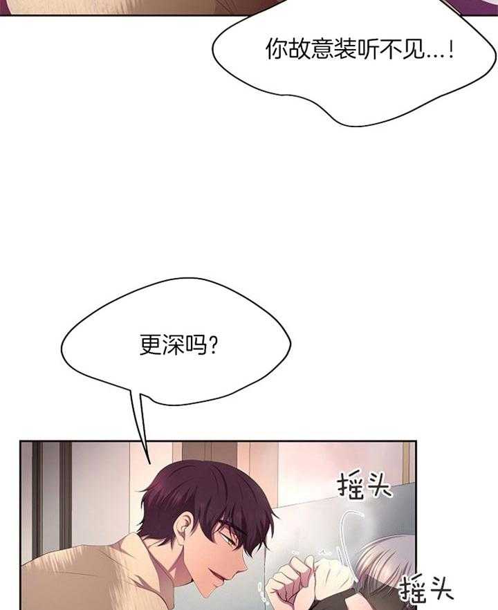 《升温》漫画最新章节第174话 那我确认一下免费下拉式在线观看章节第【21】张图片