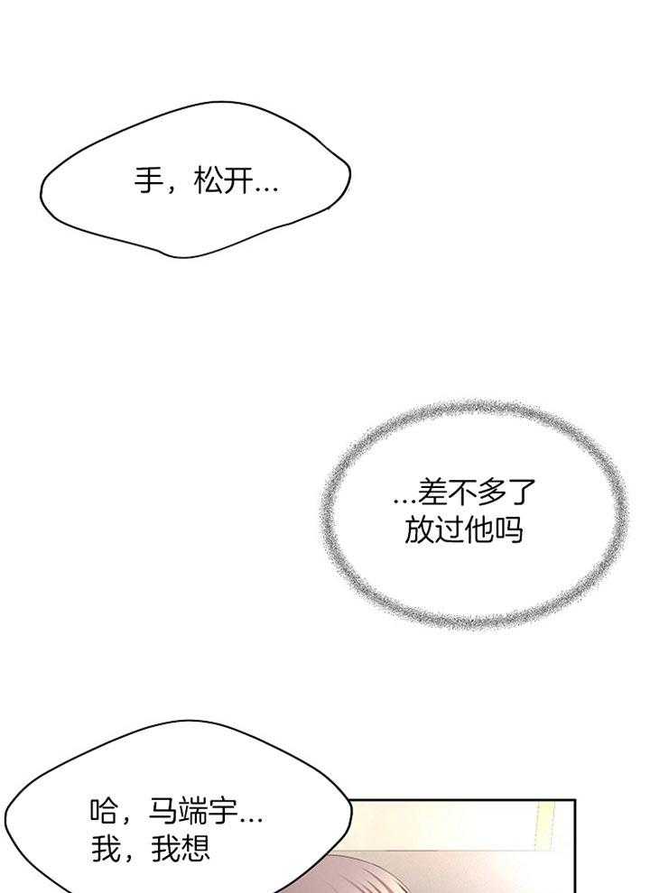 《升温》漫画最新章节第174话 那我确认一下免费下拉式在线观看章节第【18】张图片