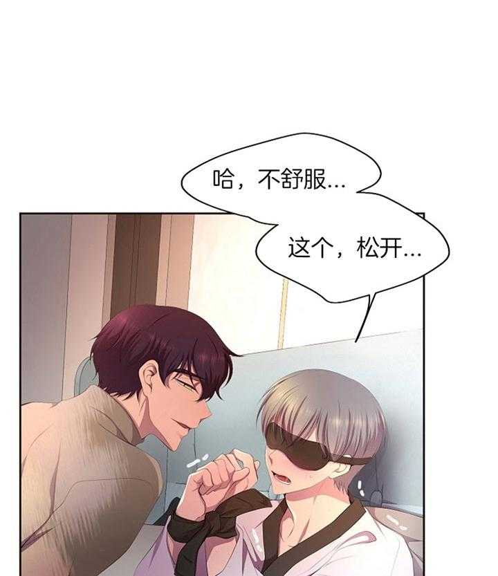 《升温》漫画最新章节第174话 那我确认一下免费下拉式在线观看章节第【24】张图片