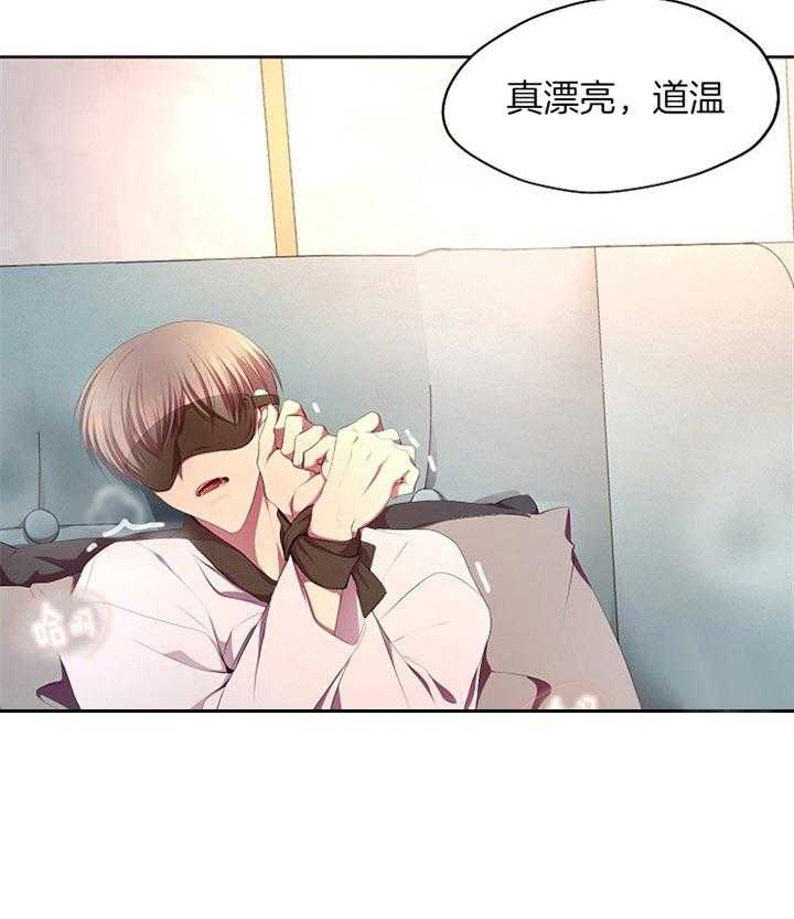 《升温》漫画最新章节第174话 那我确认一下免费下拉式在线观看章节第【25】张图片