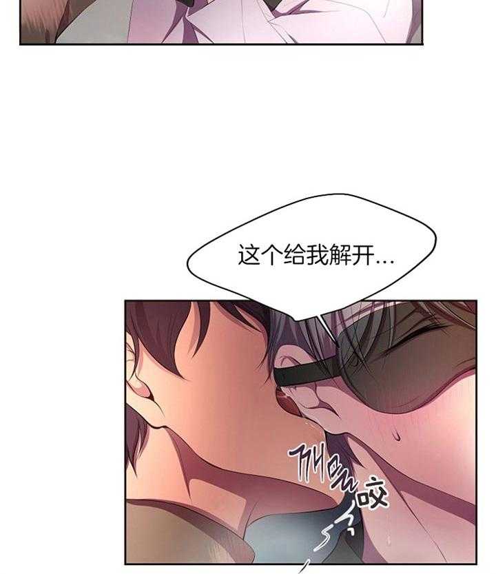 《升温》漫画最新章节第174话 那我确认一下免费下拉式在线观看章节第【23】张图片