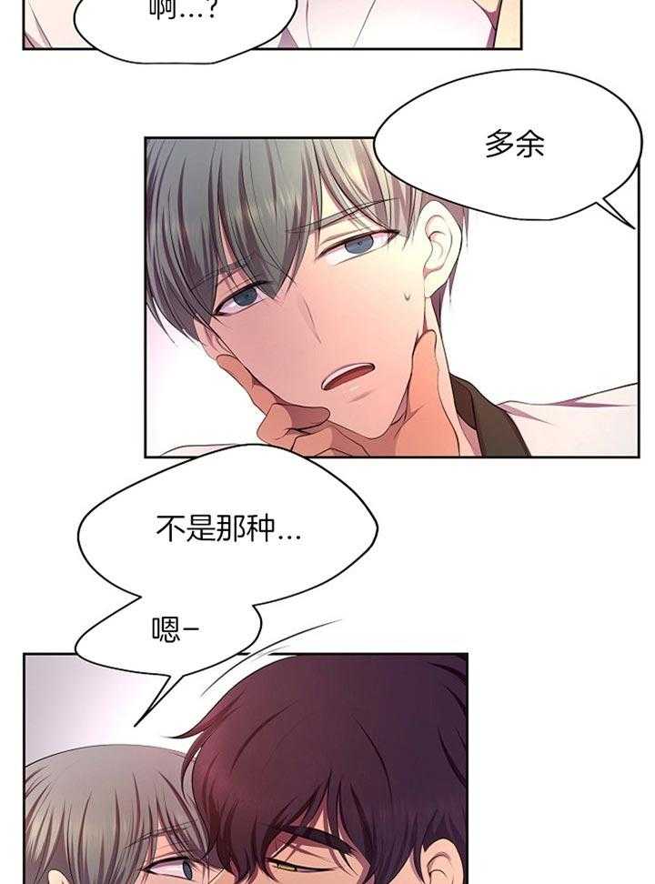 《升温》漫画最新章节第174话 那我确认一下免费下拉式在线观看章节第【31】张图片