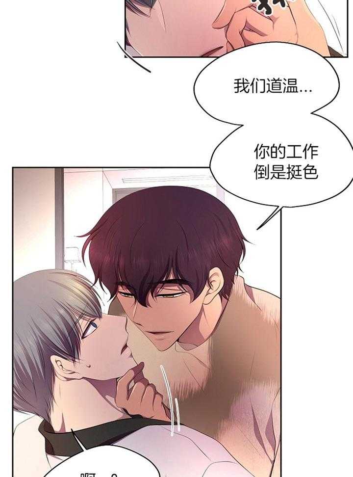 《升温》漫画最新章节第174话 那我确认一下免费下拉式在线观看章节第【32】张图片