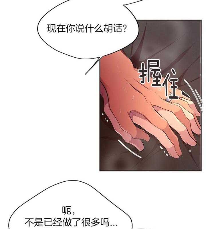 《升温》漫画最新章节第175话 好委屈免费下拉式在线观看章节第【8】张图片