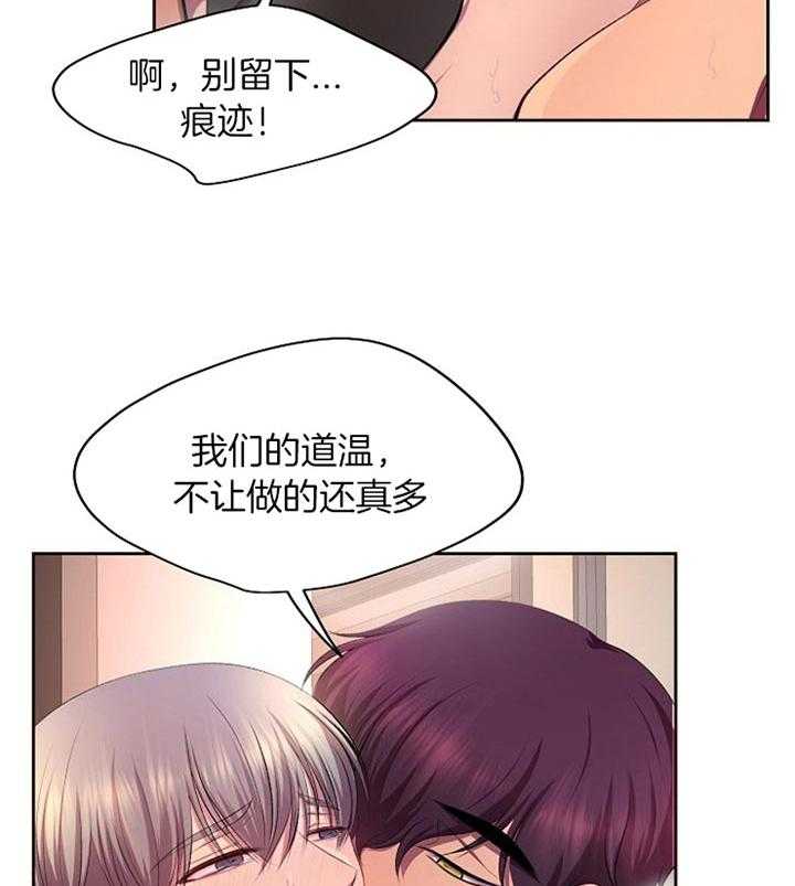 《升温》漫画最新章节第175话 好委屈免费下拉式在线观看章节第【4】张图片