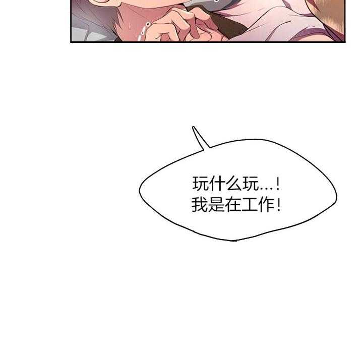 《升温》漫画最新章节第175话 好委屈免费下拉式在线观看章节第【18】张图片