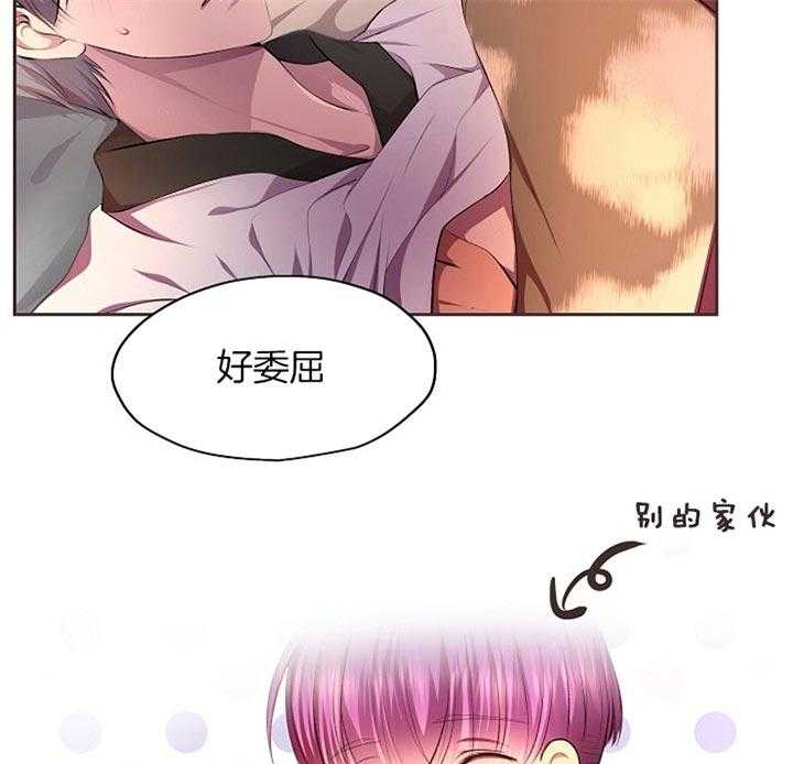 《升温》漫画最新章节第175话 好委屈免费下拉式在线观看章节第【23】张图片