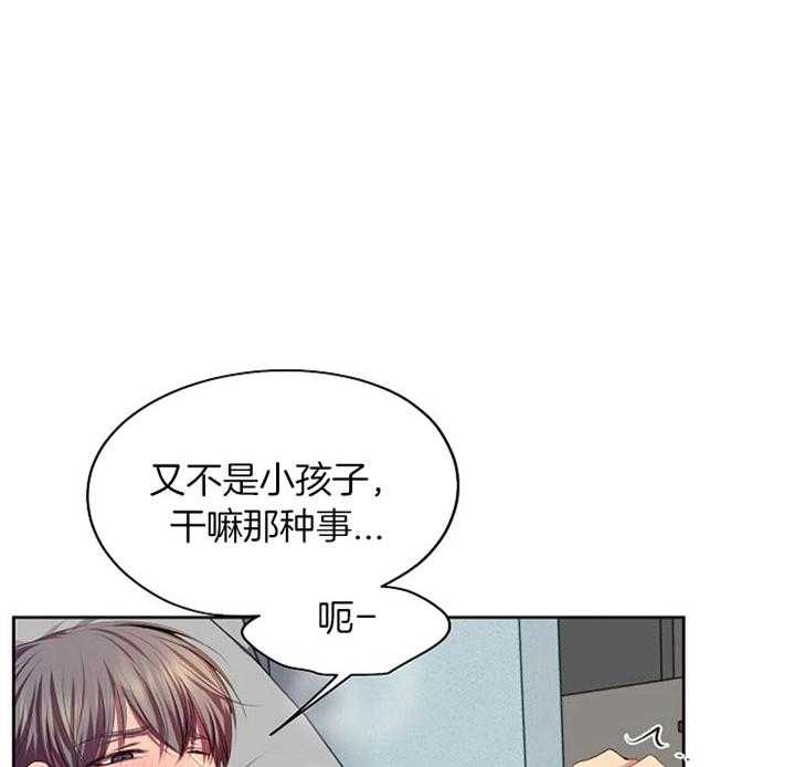 《升温》漫画最新章节第175话 好委屈免费下拉式在线观看章节第【21】张图片