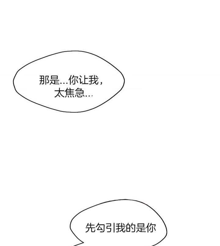 《升温》漫画最新章节第175话 好委屈免费下拉式在线观看章节第【9】张图片