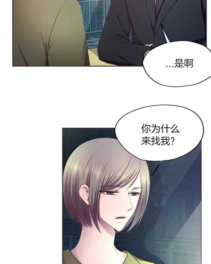 《升温》漫画最新章节第175话 好委屈免费下拉式在线观看章节第【33】张图片