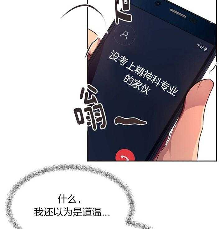 《升温》漫画最新章节第176话 出事免费下拉式在线观看章节第【7】张图片