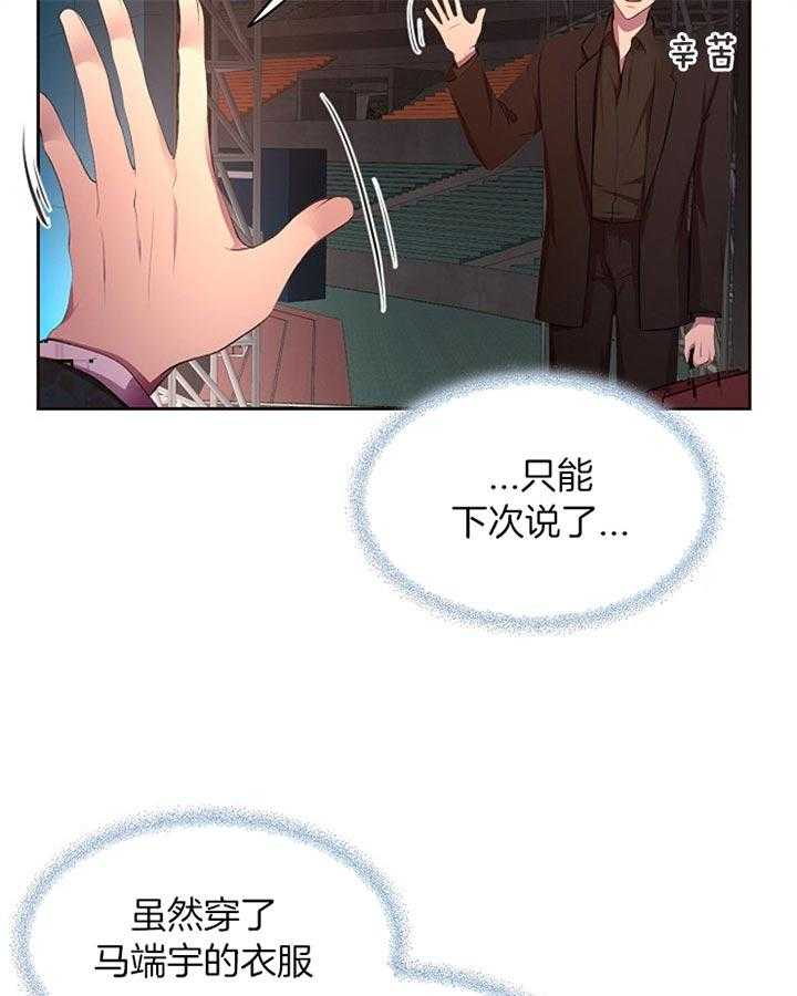 《升温》漫画最新章节第176话 出事免费下拉式在线观看章节第【33】张图片