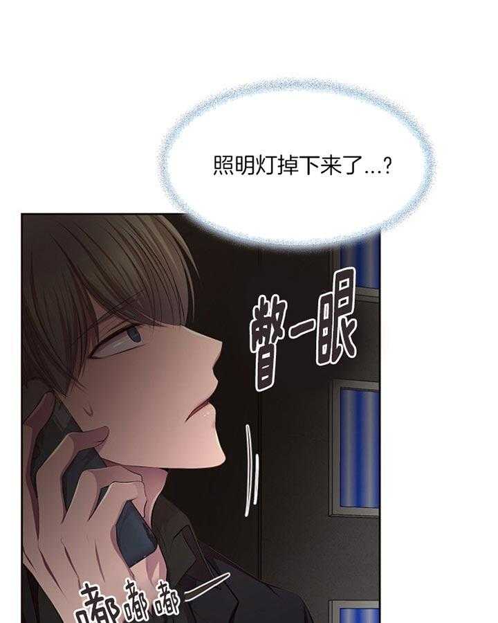 《升温》漫画最新章节第176话 出事免费下拉式在线观看章节第【19】张图片