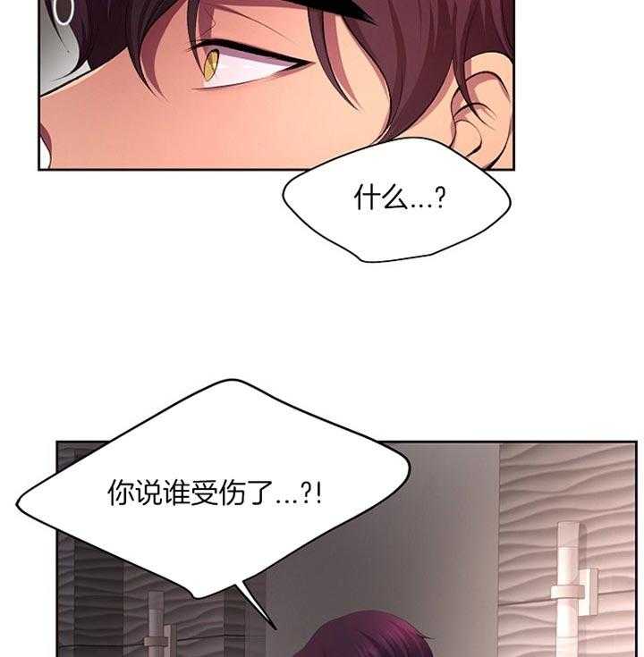 《升温》漫画最新章节第176话 出事免费下拉式在线观看章节第【3】张图片