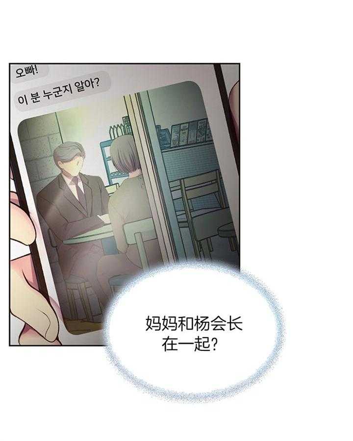 《升温》漫画最新章节第176话 出事免费下拉式在线观看章节第【28】张图片