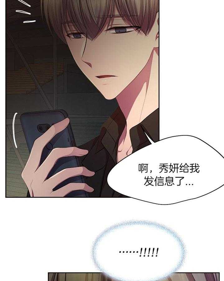 《升温》漫画最新章节第176话 出事免费下拉式在线观看章节第【31】张图片