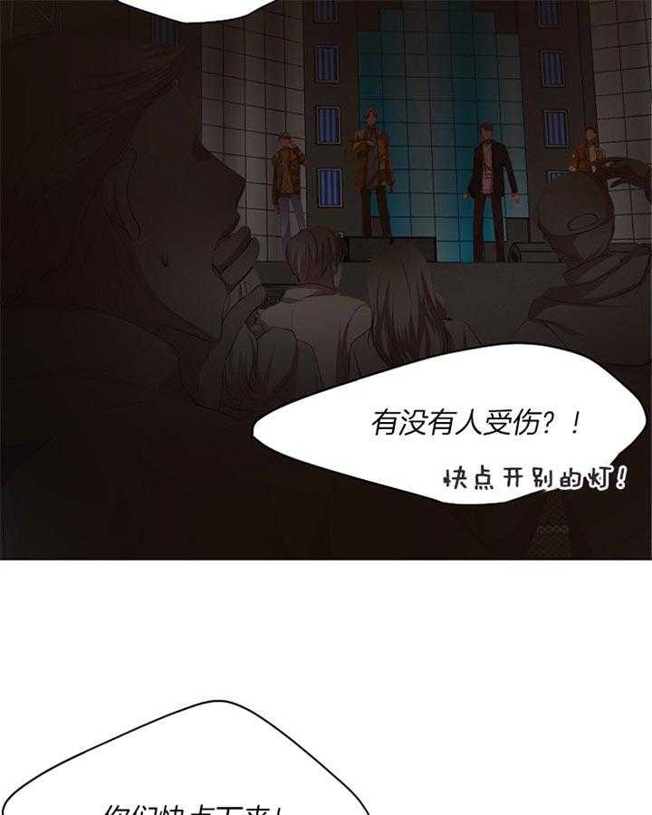 《升温》漫画最新章节第176话 出事免费下拉式在线观看章节第【21】张图片