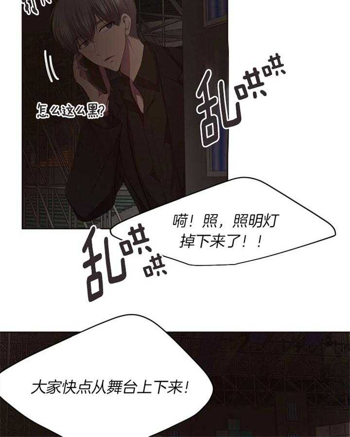 《升温》漫画最新章节第176话 出事免费下拉式在线观看章节第【22】张图片