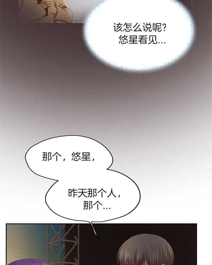 《升温》漫画最新章节第176话 出事免费下拉式在线观看章节第【36】张图片