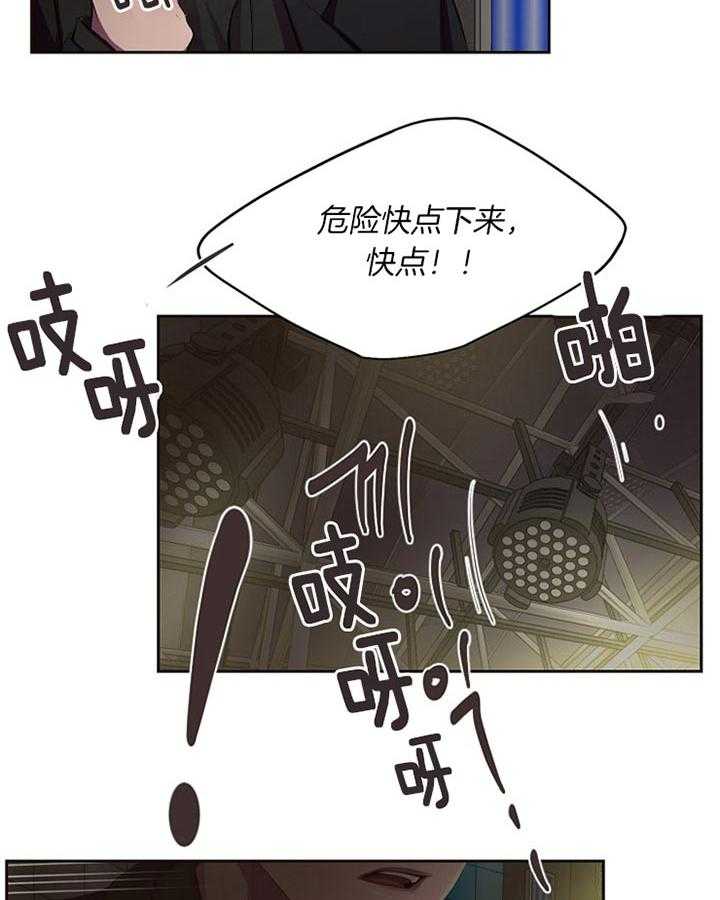 《升温》漫画最新章节第176话 出事免费下拉式在线观看章节第【18】张图片