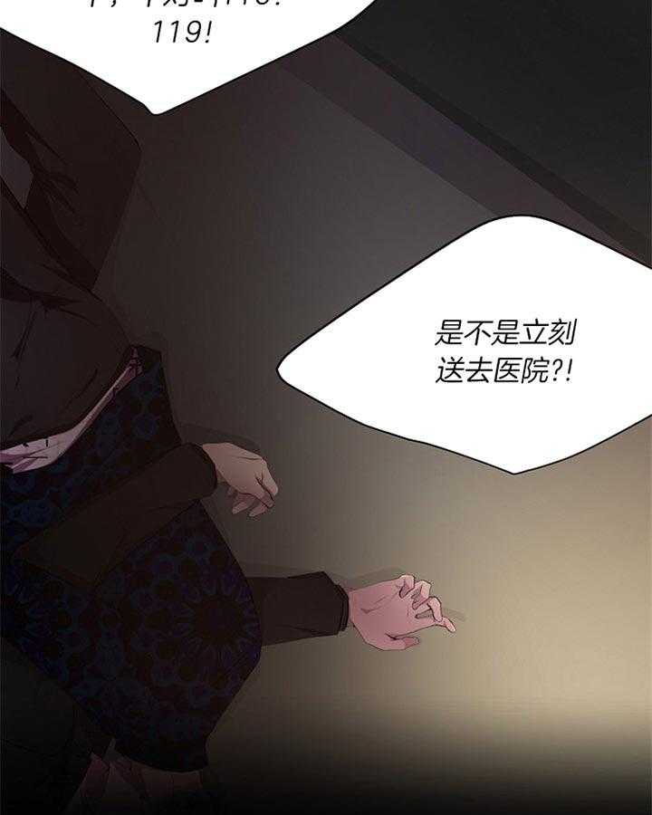 《升温》漫画最新章节第176话 出事免费下拉式在线观看章节第【11】张图片