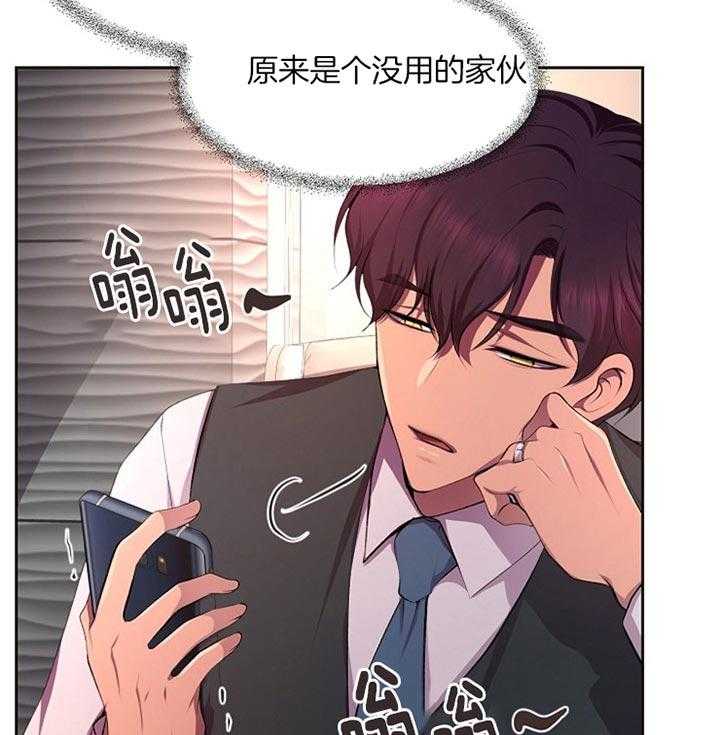 《升温》漫画最新章节第176话 出事免费下拉式在线观看章节第【6】张图片