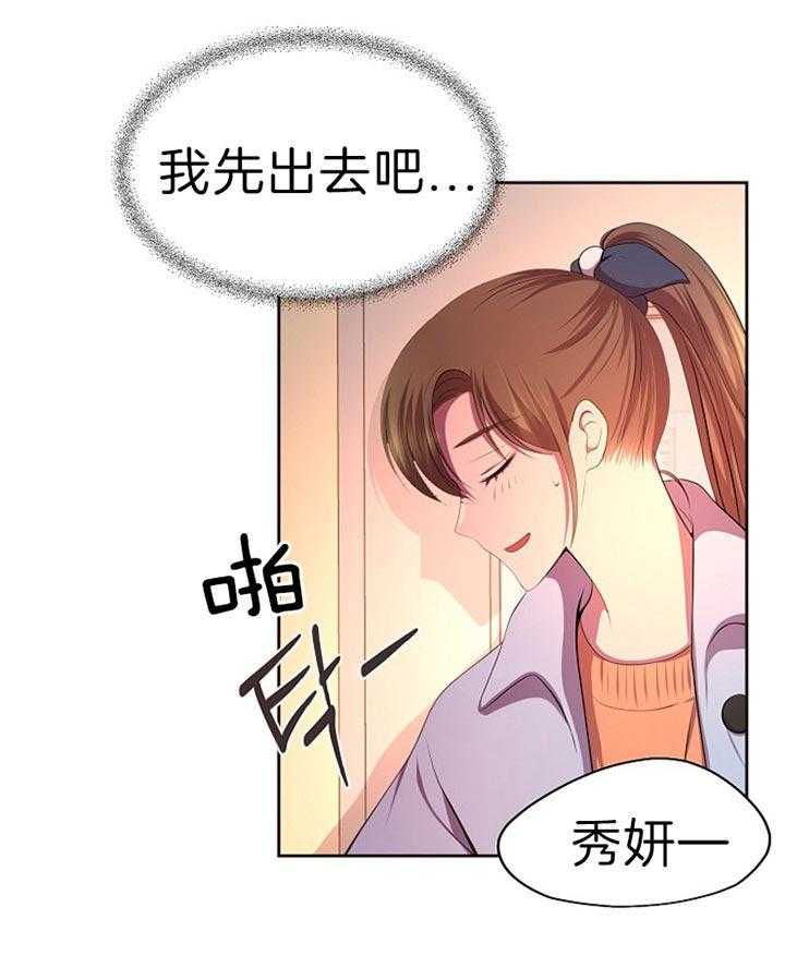 《升温》漫画最新章节第177话 吓坏了免费下拉式在线观看章节第【26】张图片