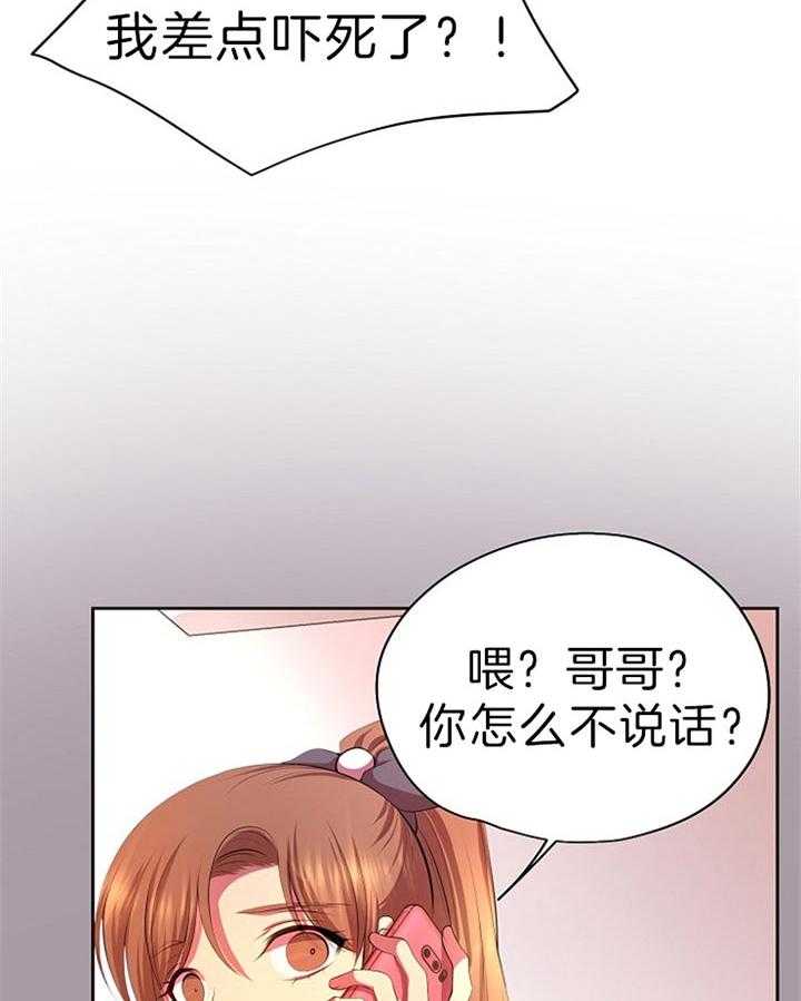 《升温》漫画最新章节第177话 吓坏了免费下拉式在线观看章节第【37】张图片