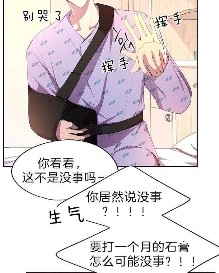 《升温》漫画最新章节第177话 吓坏了免费下拉式在线观看章节第【40】张图片