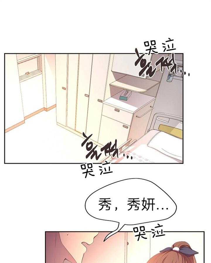 《升温》漫画最新章节第177话 吓坏了免费下拉式在线观看章节第【42】张图片