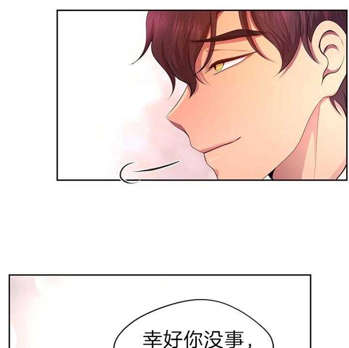 《升温》漫画最新章节第177话 吓坏了免费下拉式在线观看章节第【12】张图片